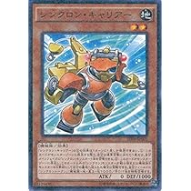 Amazon.co.jp: 遊戯王OCG シンクロン・キャリアー パラレル仕様